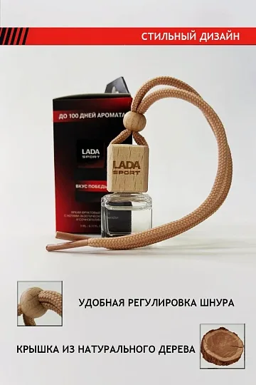 Ароматизатор автомобильный
