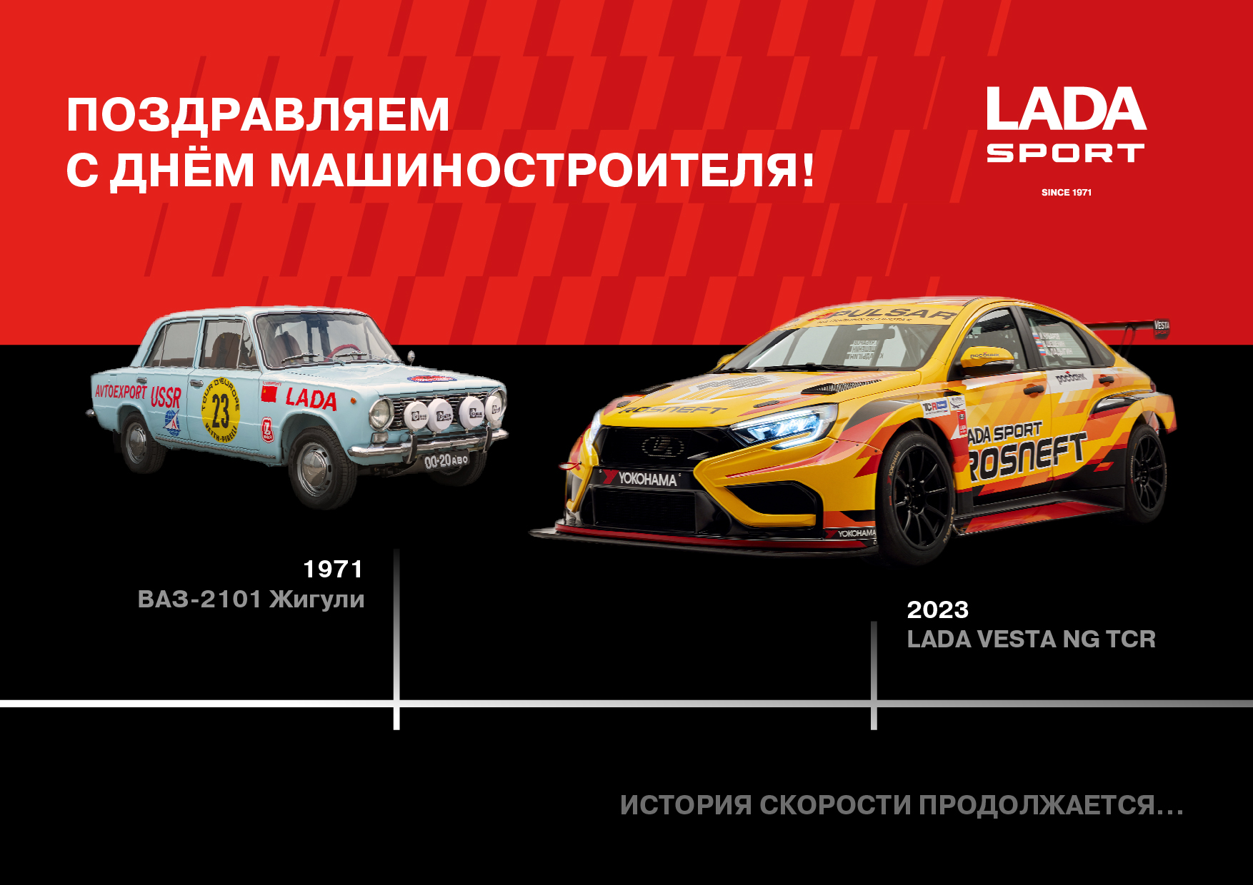 Поздравляем с Днем машиностроителя.