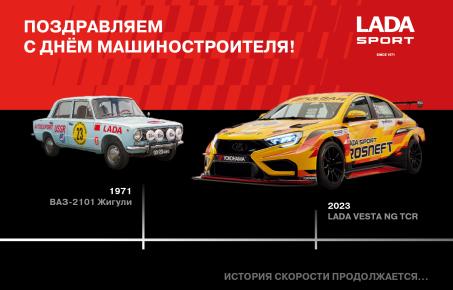 Поздравляем с Днем машиностроителя.
