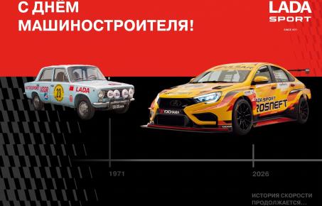 С Днём машиностроителя!