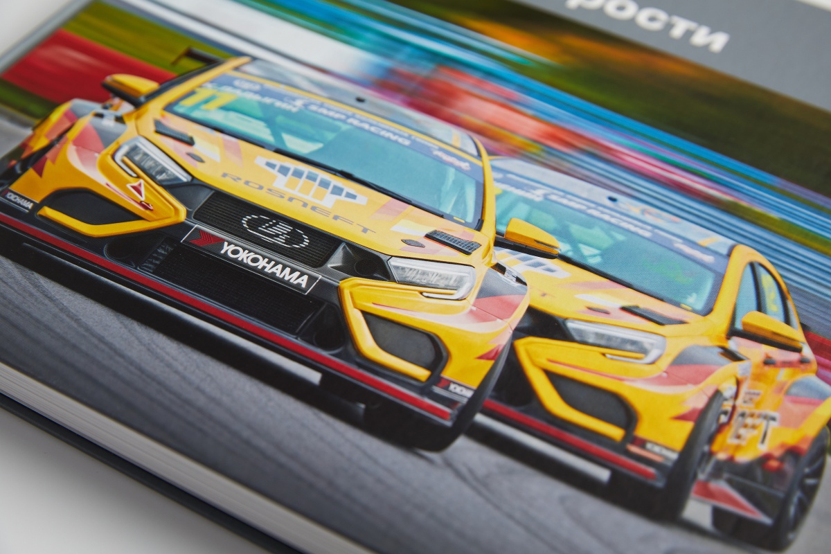 Книга LADA Sport: история скорости