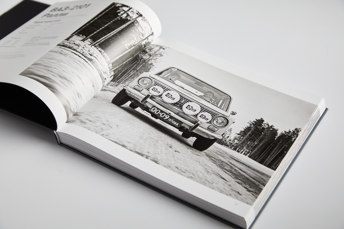 Книга LADA Sport: история скорости