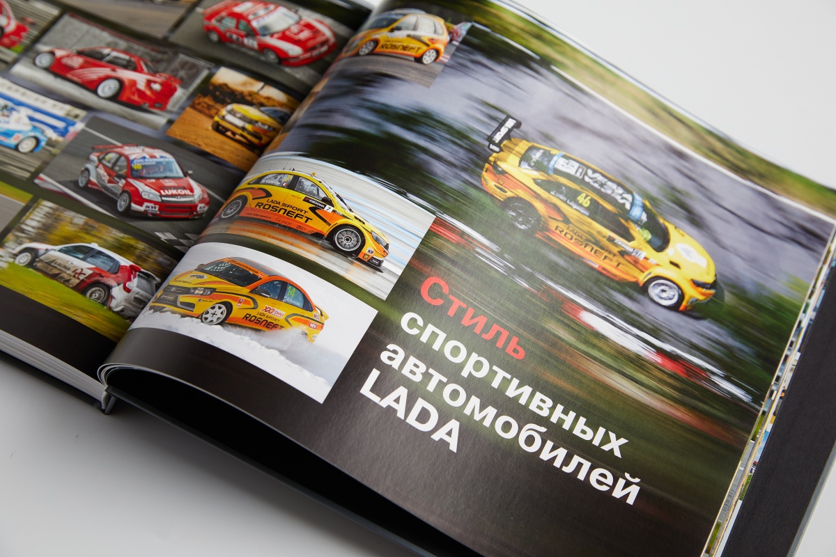 Книга LADA Sport: история скорости