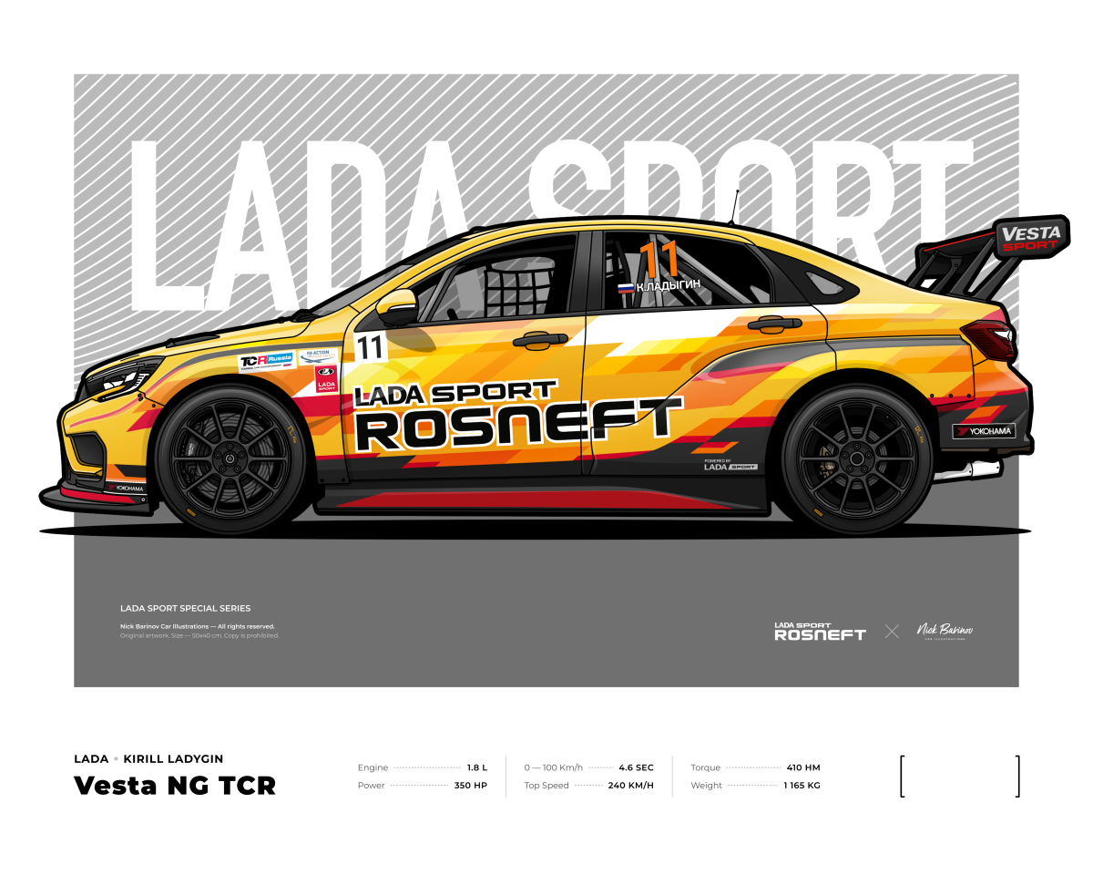 Коллекционный постер с подписью Кирилла Ладыгина VESTA TCR
