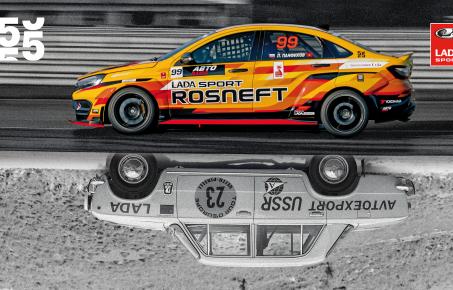 Заводской команде АВТОВАЗа 55 лет