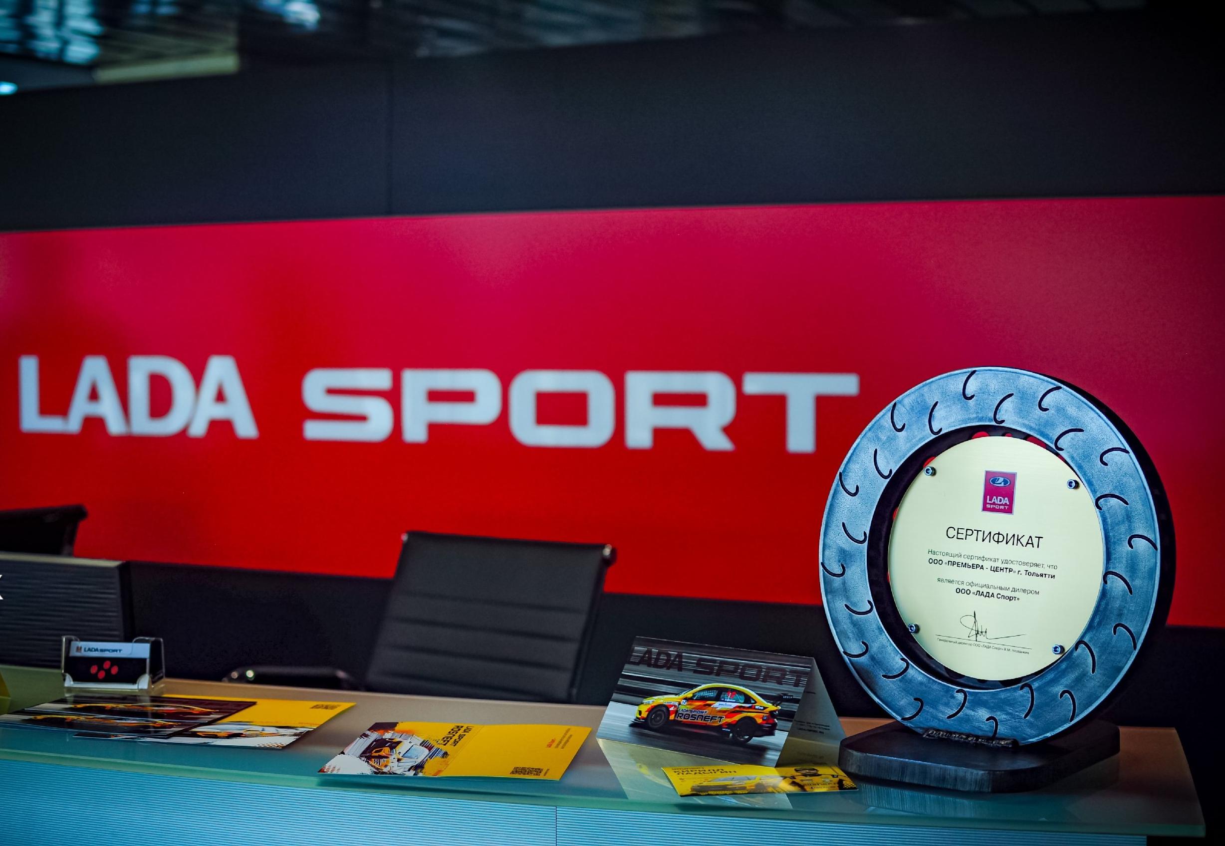 В фирменном салоне стартовали продажи автомобилей LADA серии Sport.