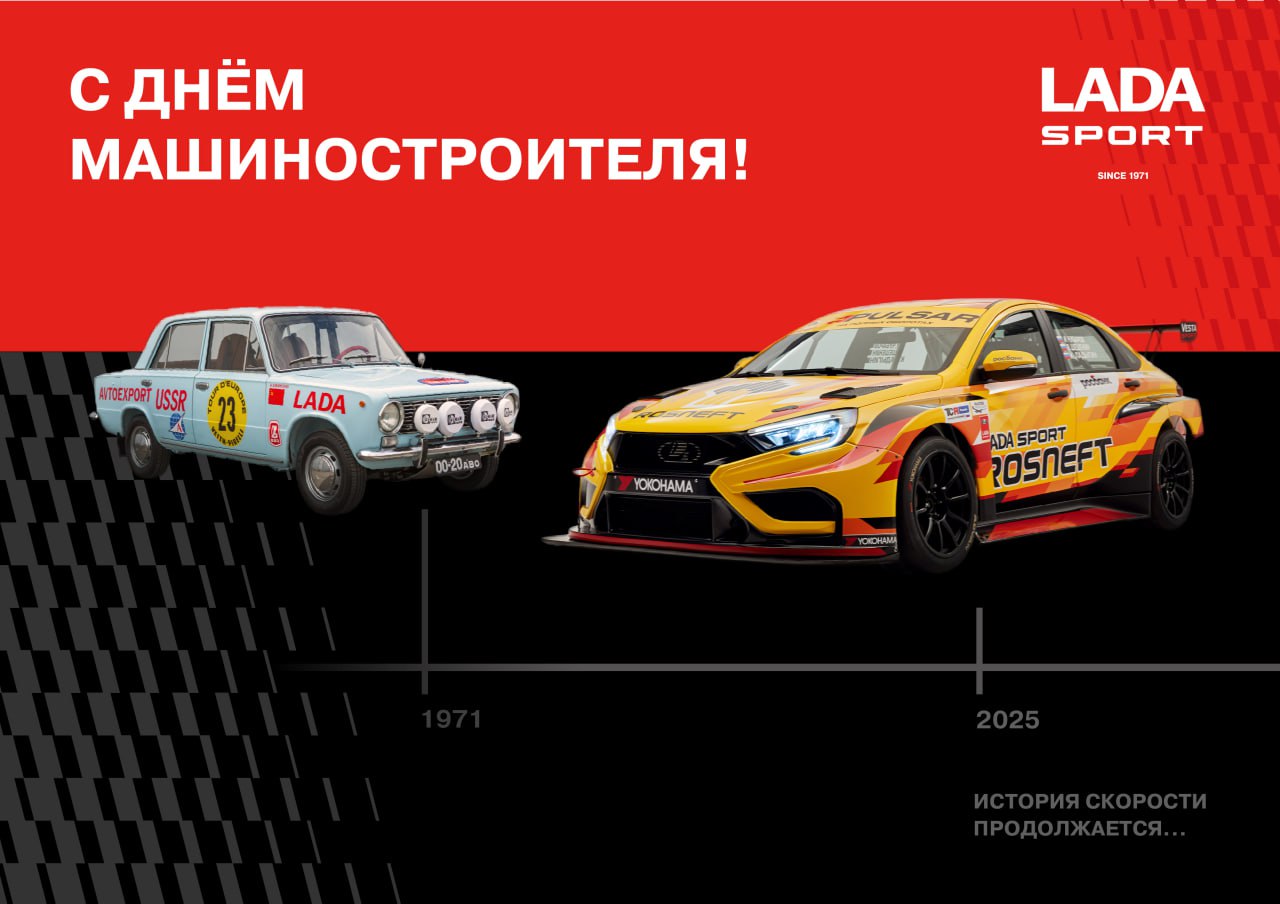 Поздравляем с Днём машиностроителя!
