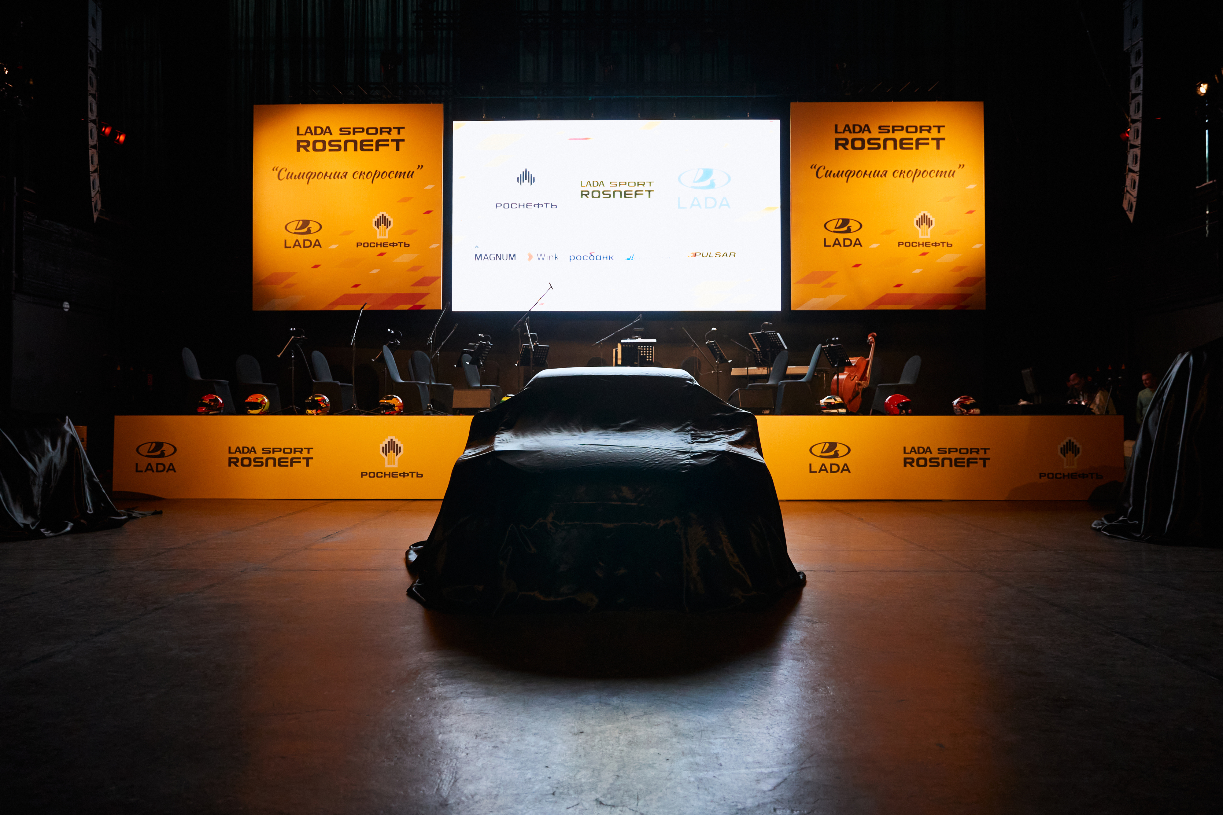 Главное событие выходных - презентация команды LADA Sport ROSNEFT.